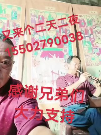 #民间唢呐