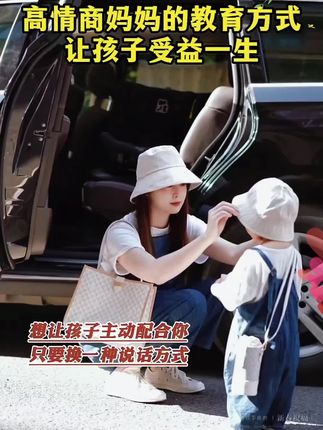 #当妈妈是一场修行 一场不断与自己和解的修行#父母必读#孩子教育#育儿