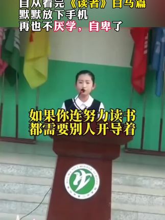 每个孩子成长过程中,都会遇到很多问题,这套《读者》白马篇通过实例分析问题,给出解决方案,正面引导,教孩子做一个自律,有主见,内心强大的自己。#好书推荐 #读者 #亲子教育