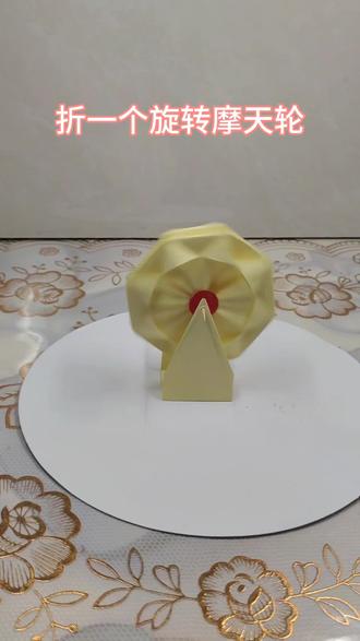 折好玩的旋转摩天轮,简单又好玩。#折纸教程 #折纸