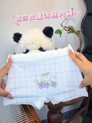 夏天就得穿这种冰丝小内裤!#夏天该有的样子 #面料舒适透气