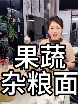 非油炸果蔬杂粮面,果蔬汁中的天然色素、营养无腹担! #面 #营养 #营养又健康 #营养健康 #推荐