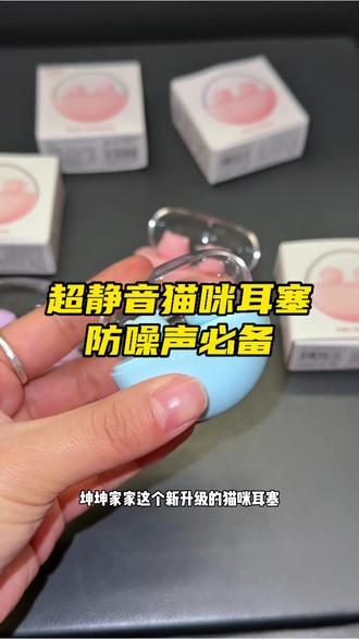 有没有宿舍经常有打呼的人!或者午休旁边总有说话的这个耳塞可真是救我大命了 !#耳塞防噪音睡眠神器 #耳塞 #困困鸭耳塞 #困困鸭 #耳塞助眠