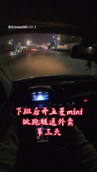 #跑外卖真实收入 #众包#五菱宏光miniev#uu跑腿
#接单实录 又是美好的一天