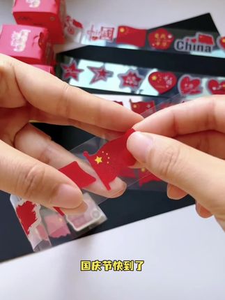 国庆节贴纸来了,图案丰富精致好看,还是磨砂的手感舒适,别提孩子多喜欢了,满满的节日氛围感#国庆节氛围感拉满 #国庆节贴纸 #儿童贴纸 #仪式感 #母婴好物