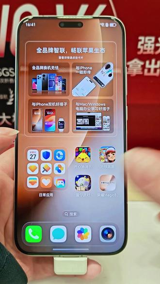 我发现还有人不知道耶,你还在一个图标一个图标拖动???#用机小技巧 #荣耀MagicV6 #屏实力展锋芒 #荣耀嗨fun日 #山东荣耀