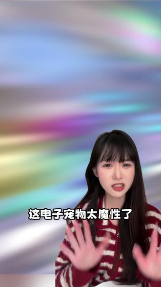 养个魔丸当搭子,嘴贱但超懂我 #元仔 #双人养宠