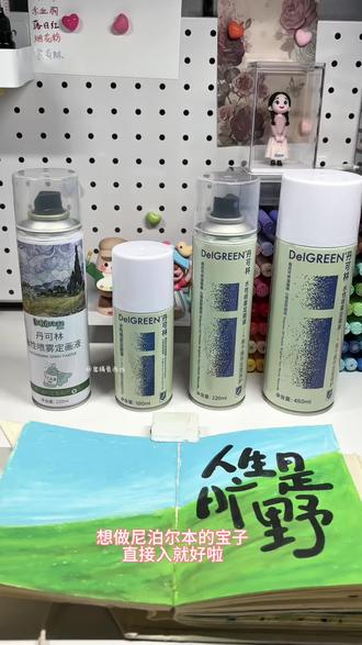 主包自用尼泊尔本定画液
#尼泊尔本 #尼泊尔本教程 #尼泊尔本素材 #定画液