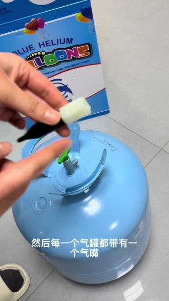 跨年倒计时了 需要氦气的看过来18寸爱心铝膜气球可以充60个#氦气#氦气罐#跨年气球#跨年放飞气球