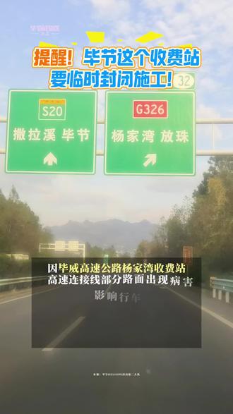 提醒!这个收费站要临时封闭施工!
