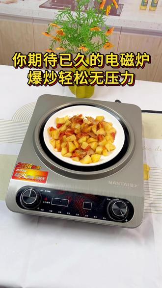 操作简单,插电就能用,居家长期使用超合适! #电磁炉 #3500w凹面电磁炉 #厨房好物