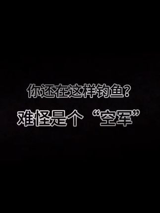 秋冬钓鱼就用老马本C 诱鱼快留鱼久#大板鲫 #野钓鲫鱼 #打窝技巧 #我要上热门🔥 #钓鱼人就是这么疯狂