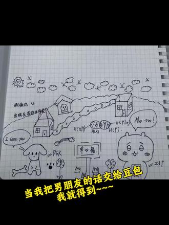 当我把简笔画交给豆包我就得到…#简笔画背景图 #闺蜜画 #简笔画 #豆包ai #豆包出大片有两把刷子 手绘背景图 手绘背景图素材 手绘背景图模板 手绘背景图上色步骤 手绘背景图怎么上色 手绘背景图上色app 手绘背景图上色工具 手绘背景上色技巧 简约手绘背景涂色
朋友背景图上色 朋友背景图简笔画 朋友给画背景图 朋友给画背景图怎么涂色 朋友画作涂色方法 朋友手绘背景涂色教程
当朋友上课无聊给你画了一幅画 朋友上课无聊画作上色 朋友随手画背景图上色
简笔画朋友圈背景图 简笔画上色教程 豆包简笔画教程 豆包上色指令 微信背景图素描风 画画当背景图