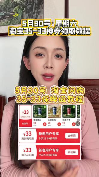 淘宝闪购¥N7435x5UVvq¥/ HU7405!5月30号星期六,淘宝闪购外卖券白送教程来啦!还有不会的宝子赶紧跟上!!#省钱攻略 #外卖大战 #省钱技巧 #淘宝闪购外卖券 #外卖优惠券在哪领