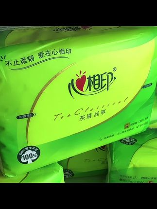#好物分享推荐 #心相印 #心相印三重净湿厕纸 #实惠到家 #赶紧来屯