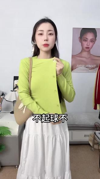 气质V领开衫针织衫女春夏外搭修身打底毛衣薄款显瘦短款长袖上衣 #夏季搭配 #高级穿搭 #小个子穿搭 #百搭上衣 #女装