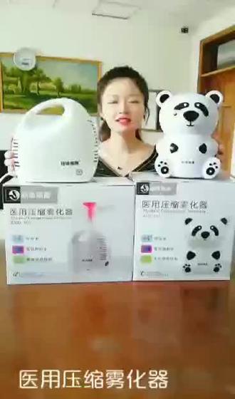 医用压缩雾化器AXD-307