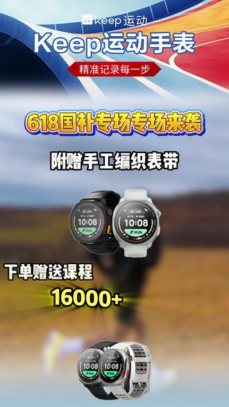 运动新手,装备怎么选? 一起解锁Keep Watch Pilot1夜跑黑吧 #科学运动#运动手表#keep#keepwatchpilot1#运动装备