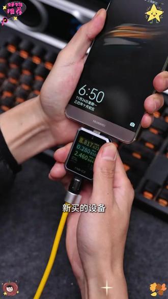 怕规格虚标 怕假宣传 一个快充仪 帮你必坑各种伪劣#usb仪 快充仪#快充协议 功率测试