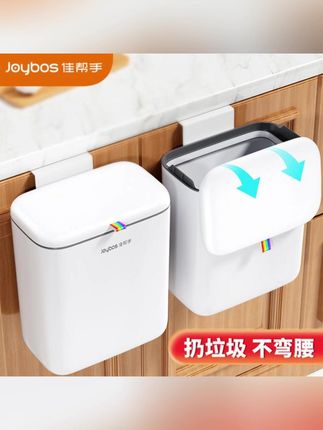 佳帮手厨房垃圾桶壁挂式家用带盖大容量厨余专用卫生间厕所悬挂桶#郝劭文推荐 #郝劭文好物 #郝劭文好物推荐 #厨房垃圾桶 #厨房垃圾桶壁挂
