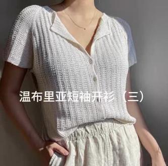 温布里亚短袖开衫(三) #棒针编织 #织毛衣 #手工毛衣 #毛线 #毛线编织