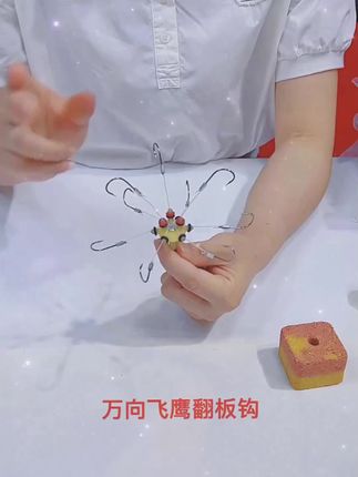 #新型万向飞鹰翻板钩朝天钩八爪钩底钓鲢鳙翻板钩海竿矶竿专用钩