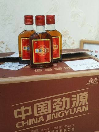 正品中国劲源酒 给老公抢了两箱当口粮!一箱24瓶,每瓶125毫升,35度刚好。精选优质白酒加多种草本酿造,酒体纯净色如琥珀,入口甘美、回味悠长。酒虽好别贪杯,喜欢的大哥们千万别错过!冲吖吖 #生活服务热点中心# #好酒推荐# #纯粮酿造# #送礼佳品# @DOU+小助手 @抖加 上热门 dou+ 热点宝