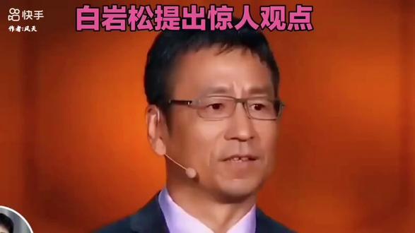 白岩松提出惊人观点#不需要妇女节#社会地位#妇女地位#生活方式和价值观