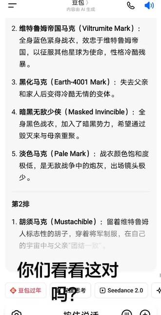 豆包说的无敌少侠变体