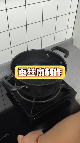 做扇子的小教程 #三年级养蚕作业 #蚕丝扇教程 #吐丝结茧