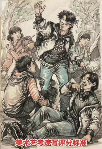 速写标准是什么#美术生 #一起学画画 #美术培训 #画室日常 #真实的样子