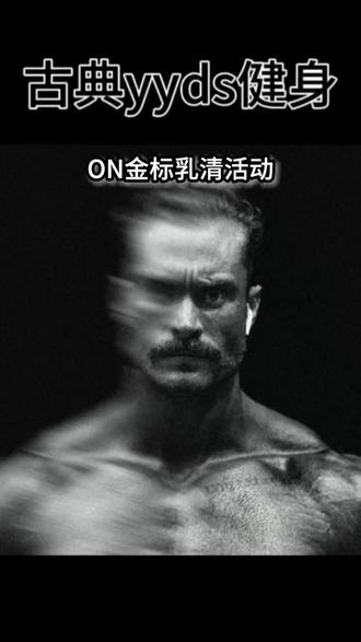 ON金标开始做活动了赶紧过来看看#ON蛋白粉