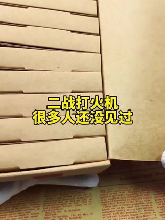 二战时期发明的打火机爷爷年轻时 用过#打火机 #煤油老式打火机#怀旧经典 #怀旧童年
