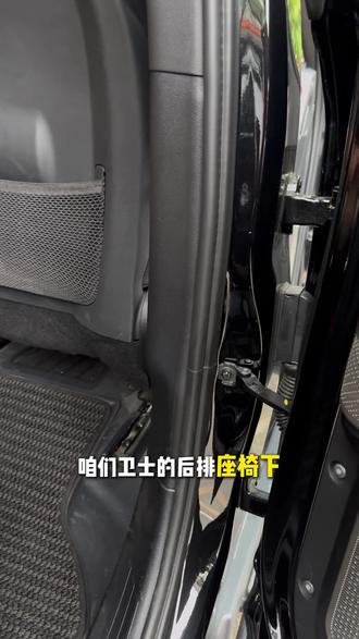 路虎卫士原车后排座椅下是毛毡材质,坐在后排的亲戚朋友伸脚的时候经常容易踢脏到,时间一久表面容易积灰不好打理,装上这款碳纤纹防踢板,能够有效保护原车位置,脏了打理起来也方便,大大提升内饰档次!#路虎卫士 #后排座椅防踢 #卫士110 #卫士内饰改装 #汽车好物