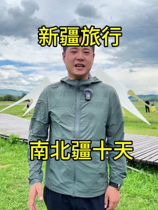 浩子(新疆旅行攻略)