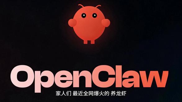 最近爆火的“养龙虾”是什么?能帮我们做什么 openclaw 最近爆火的“养龙虾”是什么?能帮我们做什么 openclaw #openclaw #养龙虾 #龙虾 #小龙虾