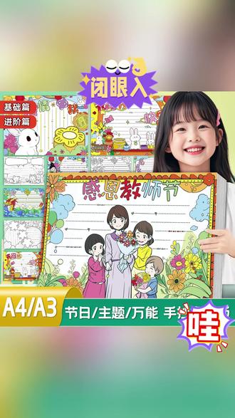 2026新版小学生线描手抄报节日主图镂空模版劳动节端午节等 A4/A3#手抄报 #线描手抄报 #小学生手抄报 #手抄报模板 #手抄报镂空模板