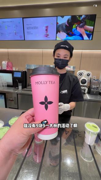 茉莉奶白百店齐开,9.9一大杯!口味三选一,抢到了就可以用!过几天就说再见了,快快抢购吧!#百店绽放百分漂亮#茉莉奶白百店齐开#茉莉奶白漂亮大使迅猛龙特蕾莎#茉莉奶白淄博#茉莉奶白淄博经开吾悦广场店