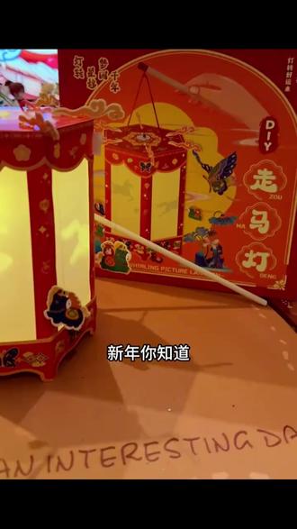 元宵春节新年旋转走马灯笼儿童手工diy材料套装手提宫灯玩具礼物#元宵春节 #新年旋转 #走马灯笼 #儿童手工diy材料 #套装手提宫灯 玩具礼物