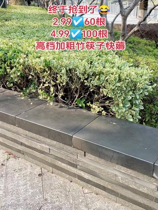 家人们~赶紧去抢这个青花瓷一次性筷子,高档加长加粗!结实耐用!逢年过节有亲朋好友来家里聚餐~不愿意洗碗的~就用这个好看又方便~天然竹木打磨制作~无漆无蜡,表面特别圆润光滑,没有毛刺,独立包装干净又卫生!趁划算赶紧囤起来#一次性筷子 #天然竹筷 #一次性餐具 #居家必备 #超便宜超划算
