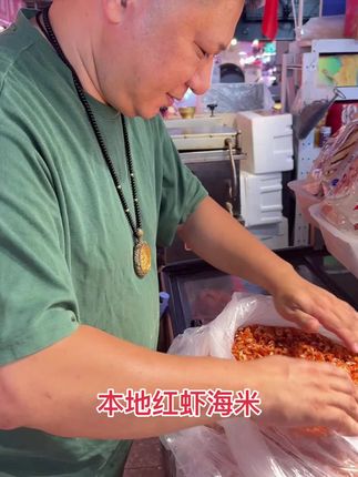 #红虾海米#青岛特产 #强烈推荐