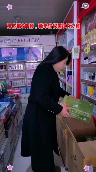 #热门话题?福利来喽🎉🎉果之秘鳄梨抗皱6件套🍡玫瑰果保湿透亮6件套🍡坚果保湿锁水6件套🍡原价299元,新年价仅需80元一套🌻最后一批,最后一批到货喽,还没有抢到的姐妹们赶快找我抢购哦🎉🎉🎉