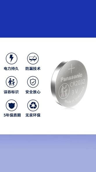 丰田凯美瑞雷凌汉兰达卡罗拉威驰致炫CHR汽车遥控器钥匙电池松下 #丰田松下电池 #凯美瑞雷凌电池 #汉兰达卡罗拉电池 #威驰致炫电池 #遥控钥匙电池