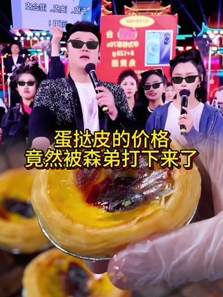 我家孩子特别爱吃蛋挞,尤其是刚烤出来的,外酥里嫩。所以我家常备这个皇家小虎的蛋挞皮蛋挞液组合,想吃的时候取一个蛋挞皮,倒入蛋挞液八分满,放进烤箱或者空气炸锅,这样烤出来的蛋挞跟外面买的一样好吃,外皮酥脆,内馅嫩滑,赶紧给孩子安排起来吧!#蛋挞皮 #外皮酥脆 #好吃到爆 #蛋挞皮推荐 #好物分享