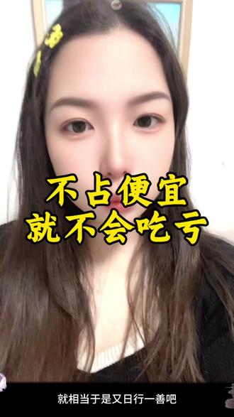 不占便宜就不会吃亏,今天长记性成本15元,但是我得发出来给大家看看,一定要转告给身边的老年人。看好自己的养老金#日常vlog #防骗 #老年人 #长记性#日行一善