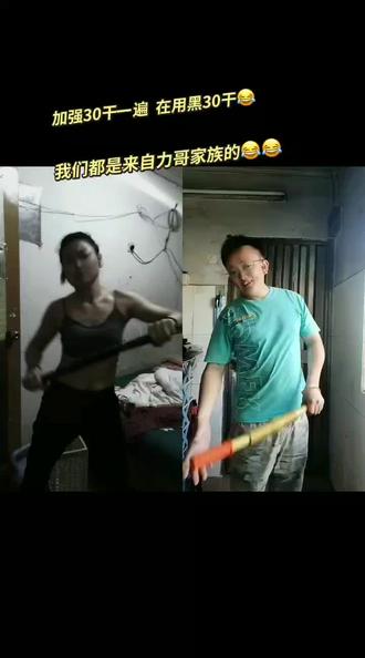 和 @乐燃臂力社 一起 #合拍 我们都来自力哥家族😂#臂力棒 #锻炼 #塑形 #居家锻炼