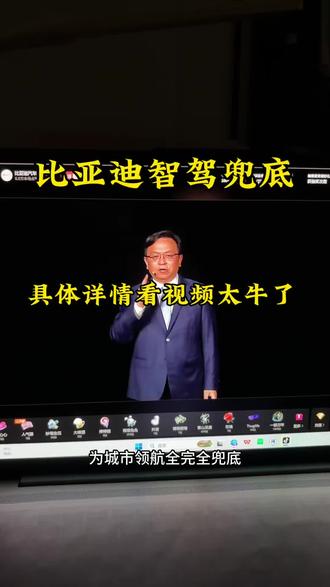 比亚迪智驾城市全面兜底太牛了! 这会看看敢不敢用了😂!#比亚迪智驾 #智驾 #比亚迪天神之眼 #天神之眼