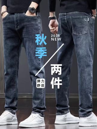 秋季男士商务舒适弹力小脚牛仔裤#性价比超高 #弹力百搭舒适 #商务休闲 #2025新款爆款 #男装牛仔裤