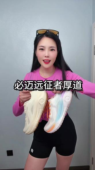 开价了,必迈远征者厚道,软轻弹,减震护膝,跑步跳绳跳操日常通勤都可穿,男女同款#跑鞋 #跑鞋推荐 #必迈 #跑步装备