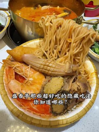 解锁了盛香亭好吃不贵的隐藏吃法#一人食 #南昌新店 #南昌美食 #盛香亭转转小卤锅 #解锁隐藏菜单